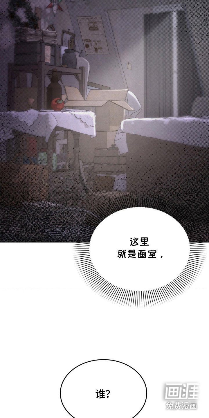 第3章：画室