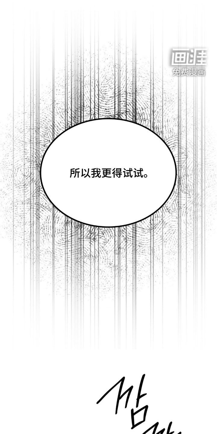 第30章：很顺利