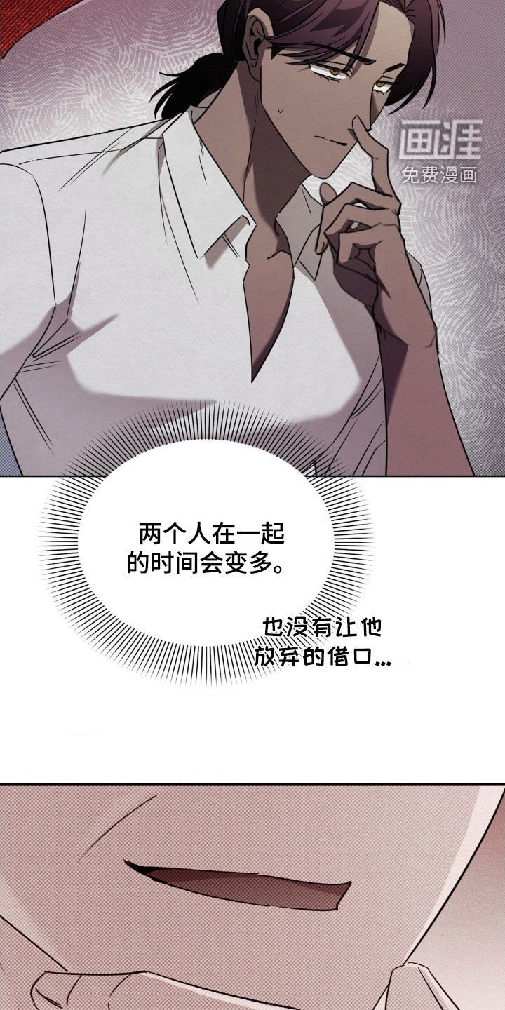 第30章：很顺利