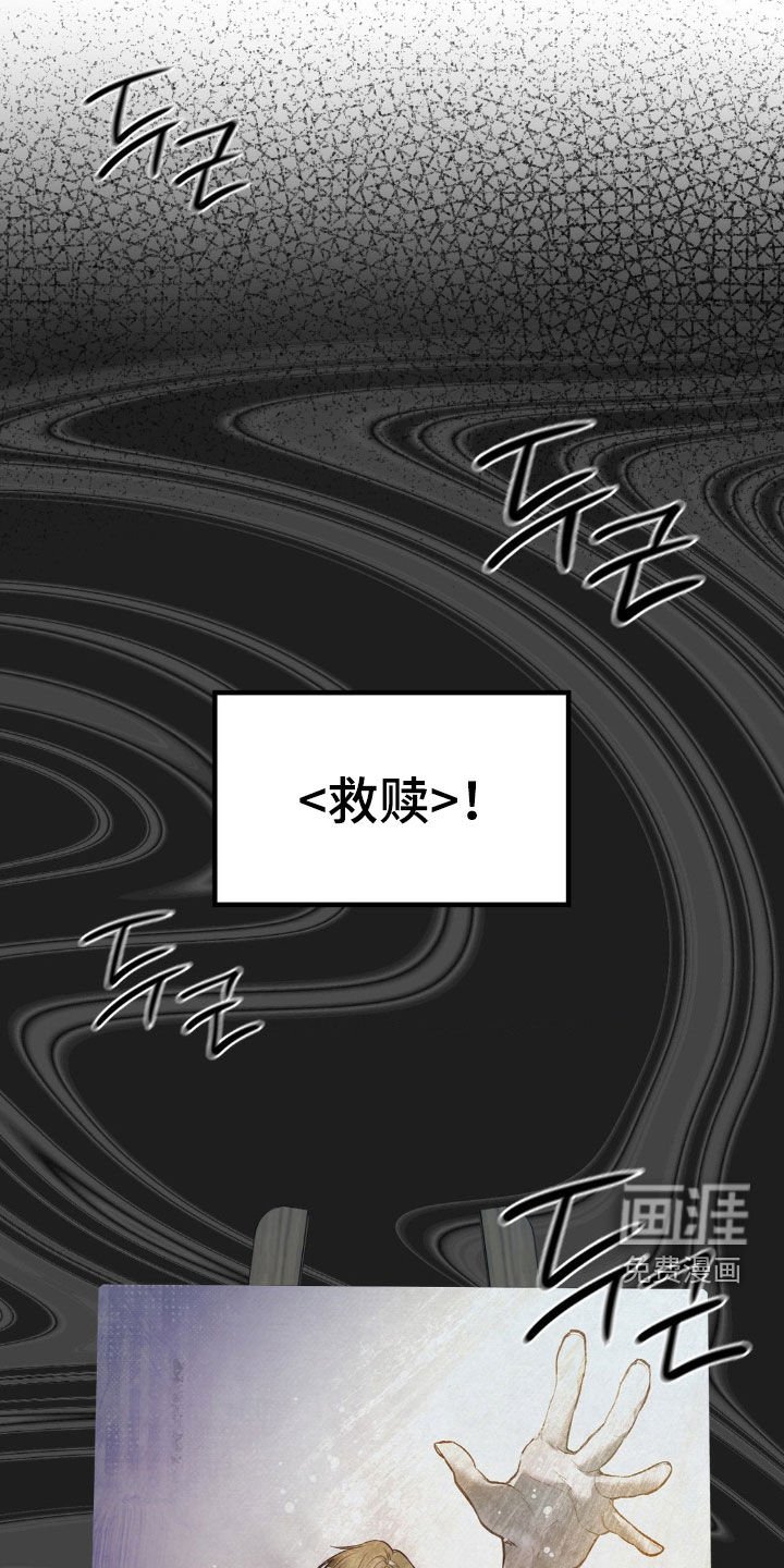第33章：为你而活