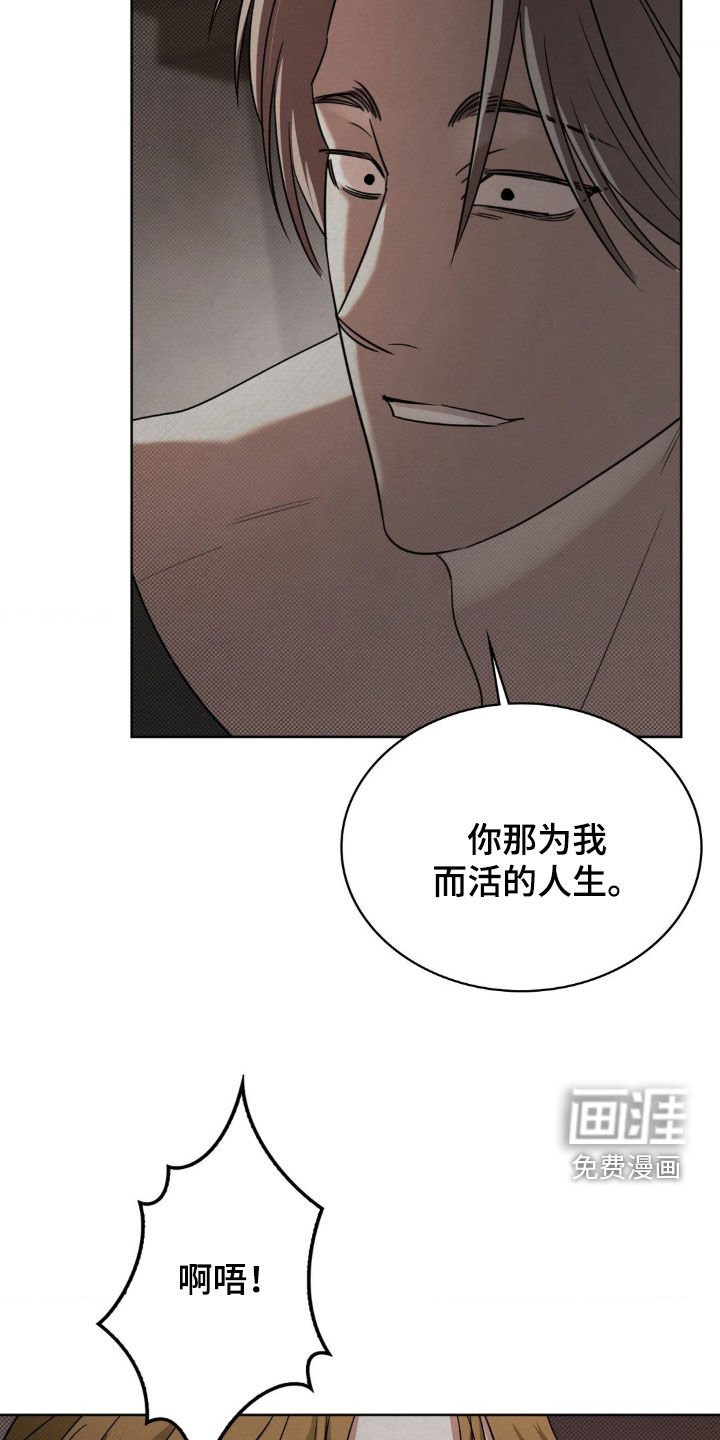第33章：为你而活