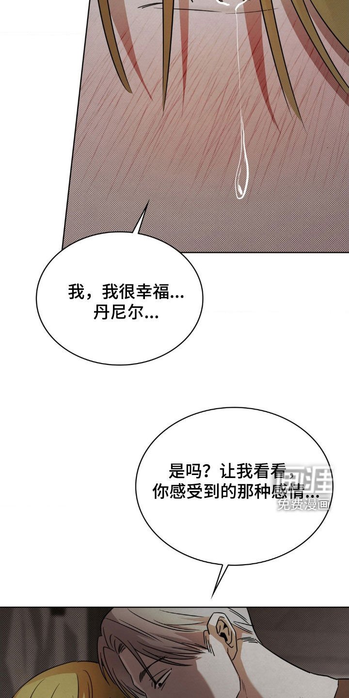 第33章：为你而活