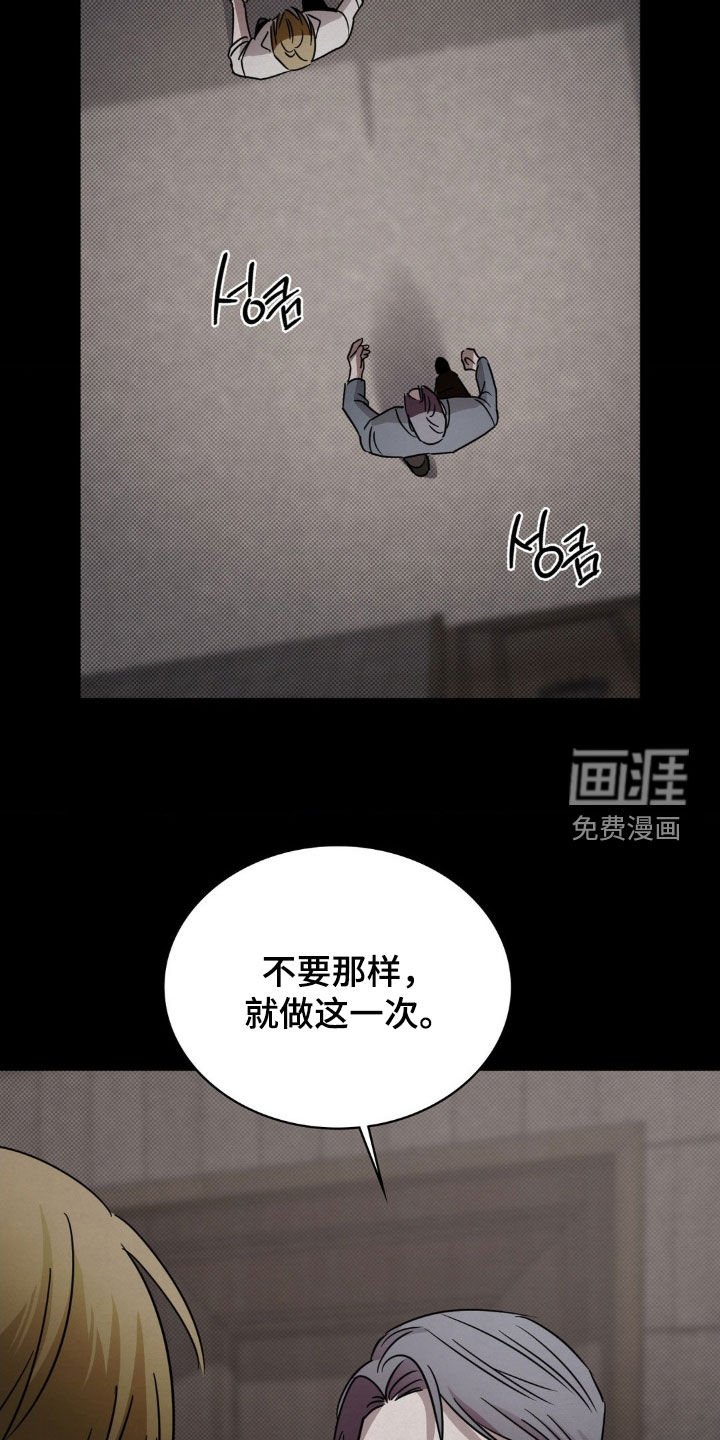 第38章：利诱