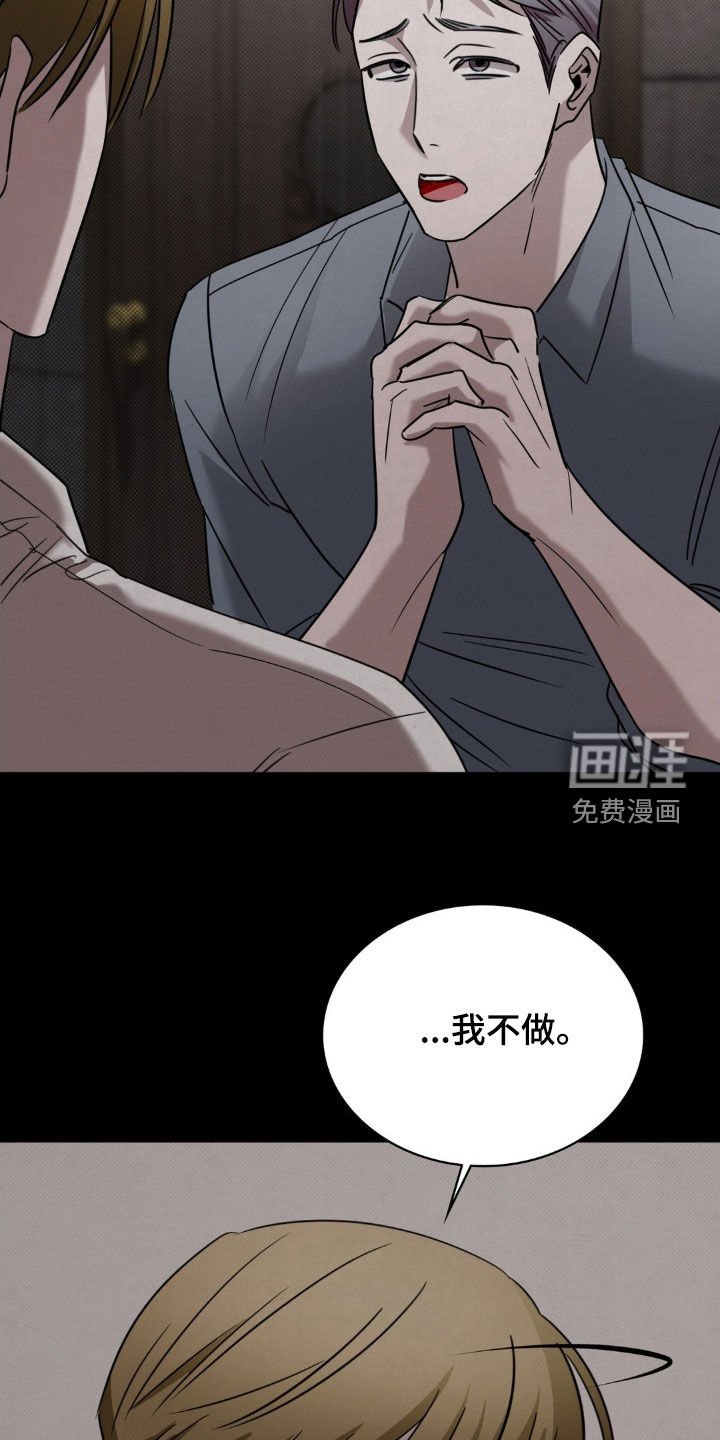 第38章：利诱