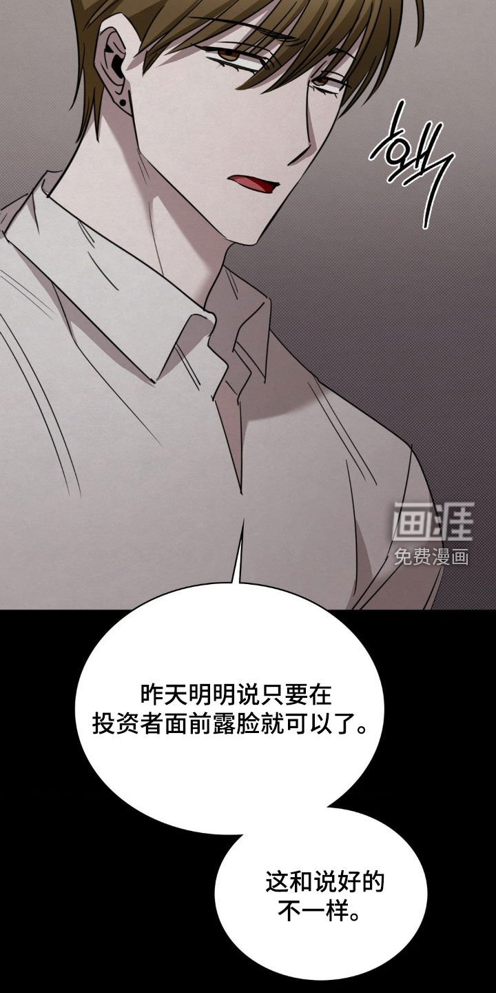 第38章：利诱