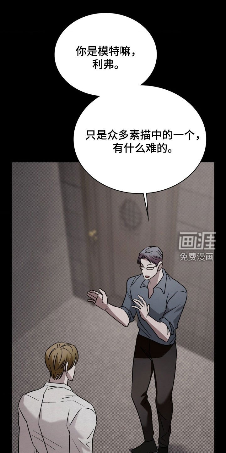 第38章：利诱
