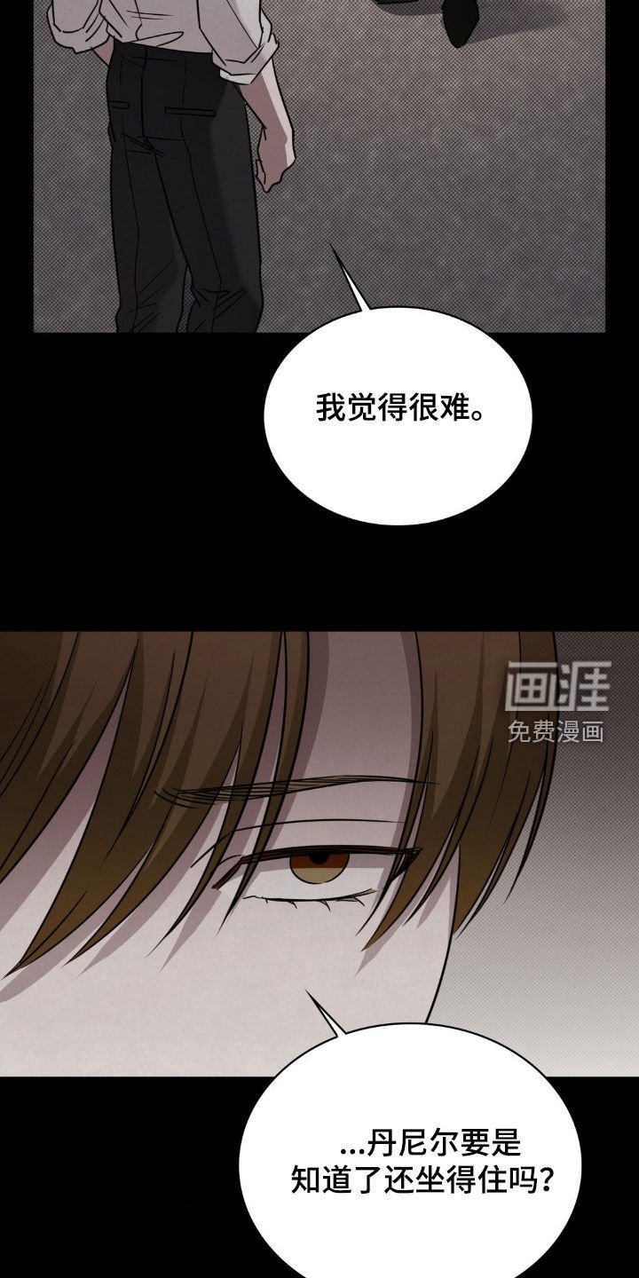 第38章：利诱
