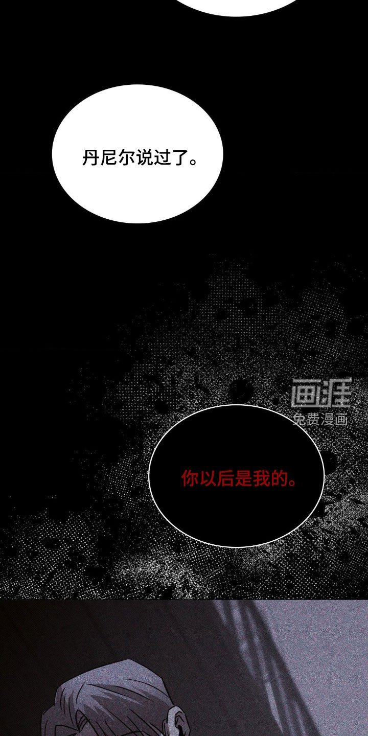 第38章：利诱