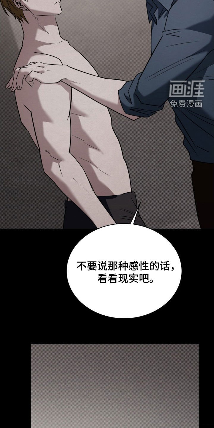 第38章：利诱