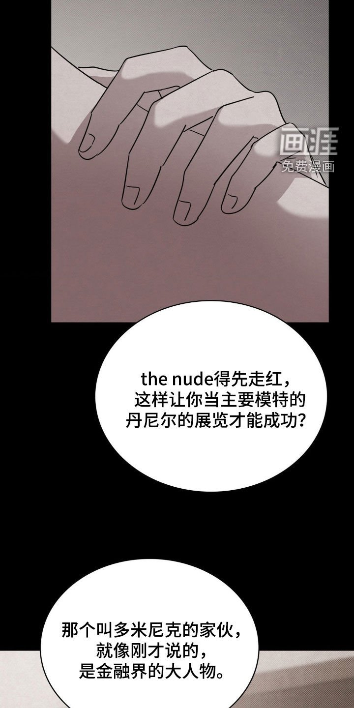 第38章：利诱
