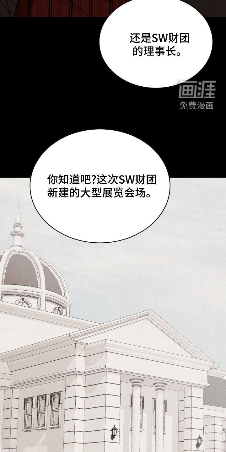 第38章：利诱