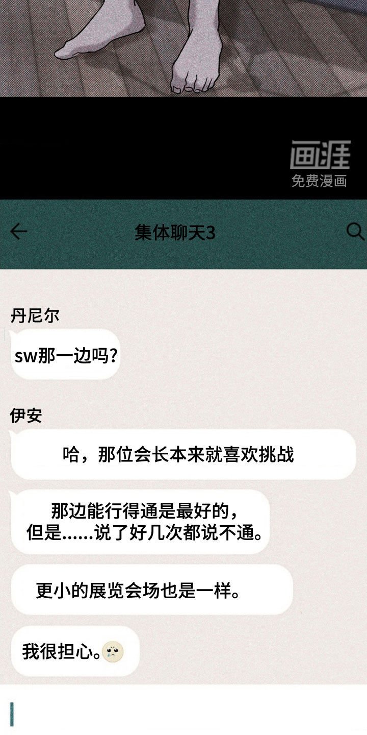 第38章：利诱