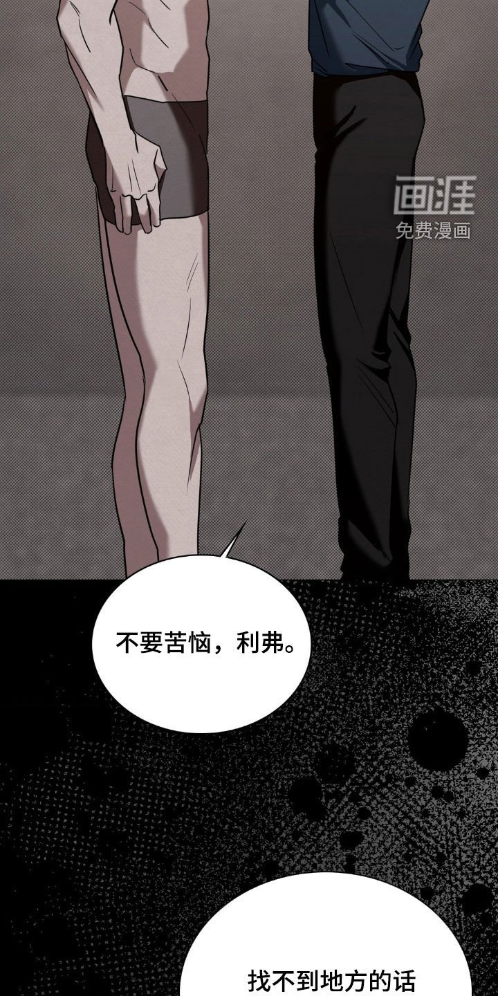 第38章：利诱