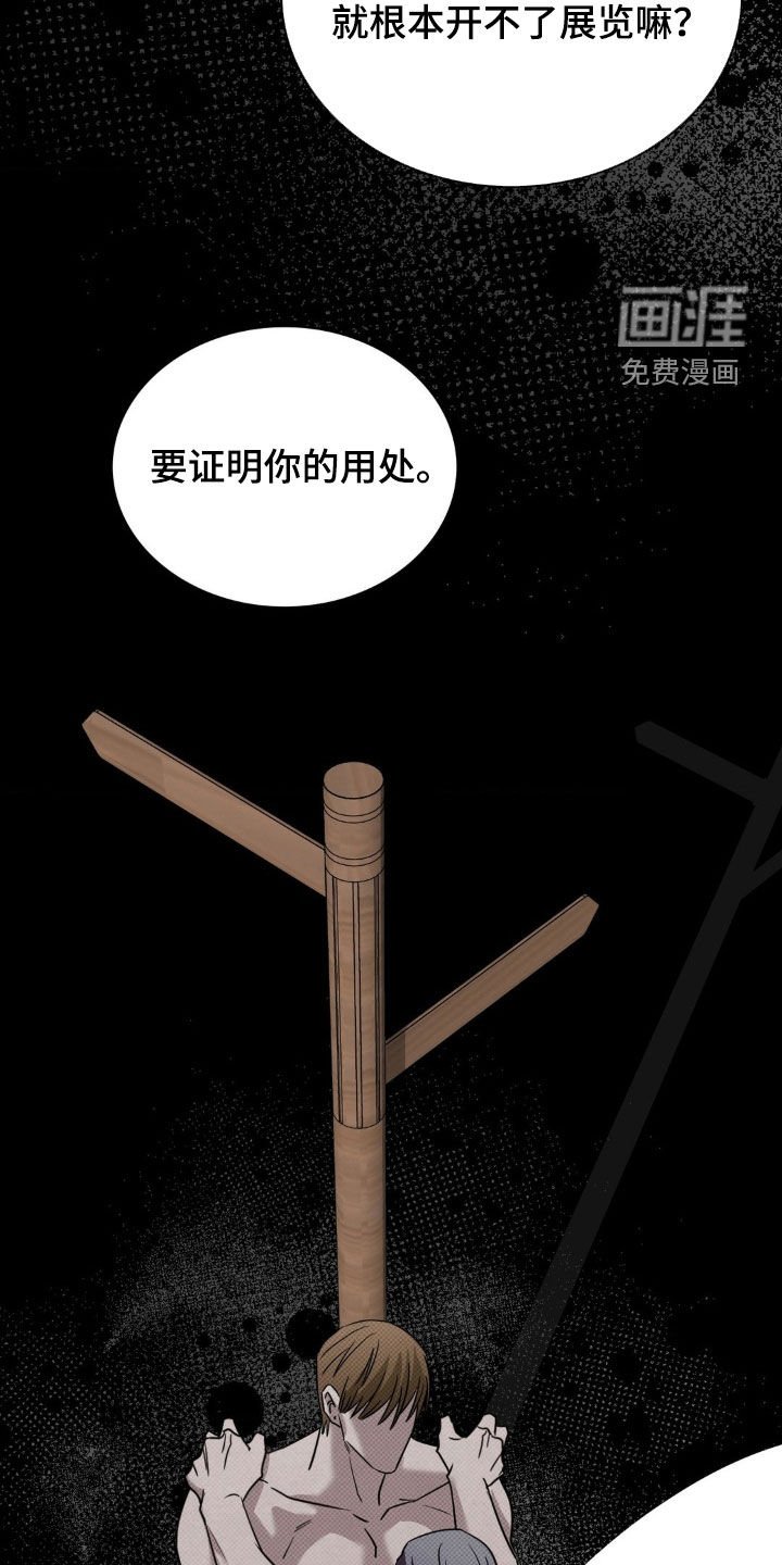 第38章：利诱