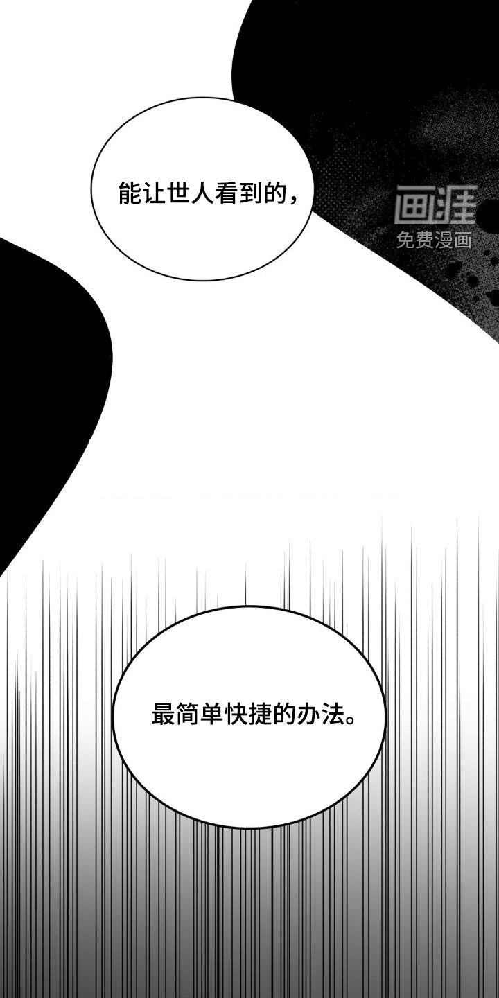 第38章：利诱