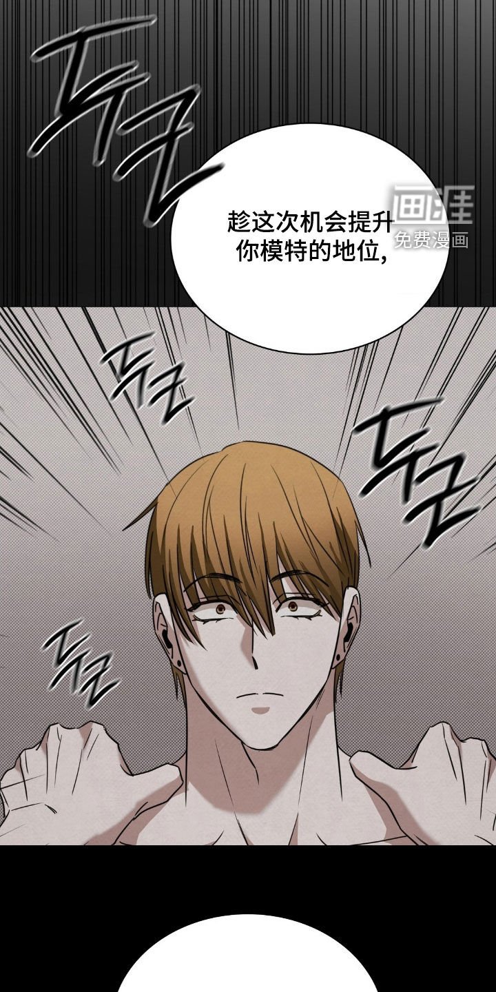 第38章：利诱