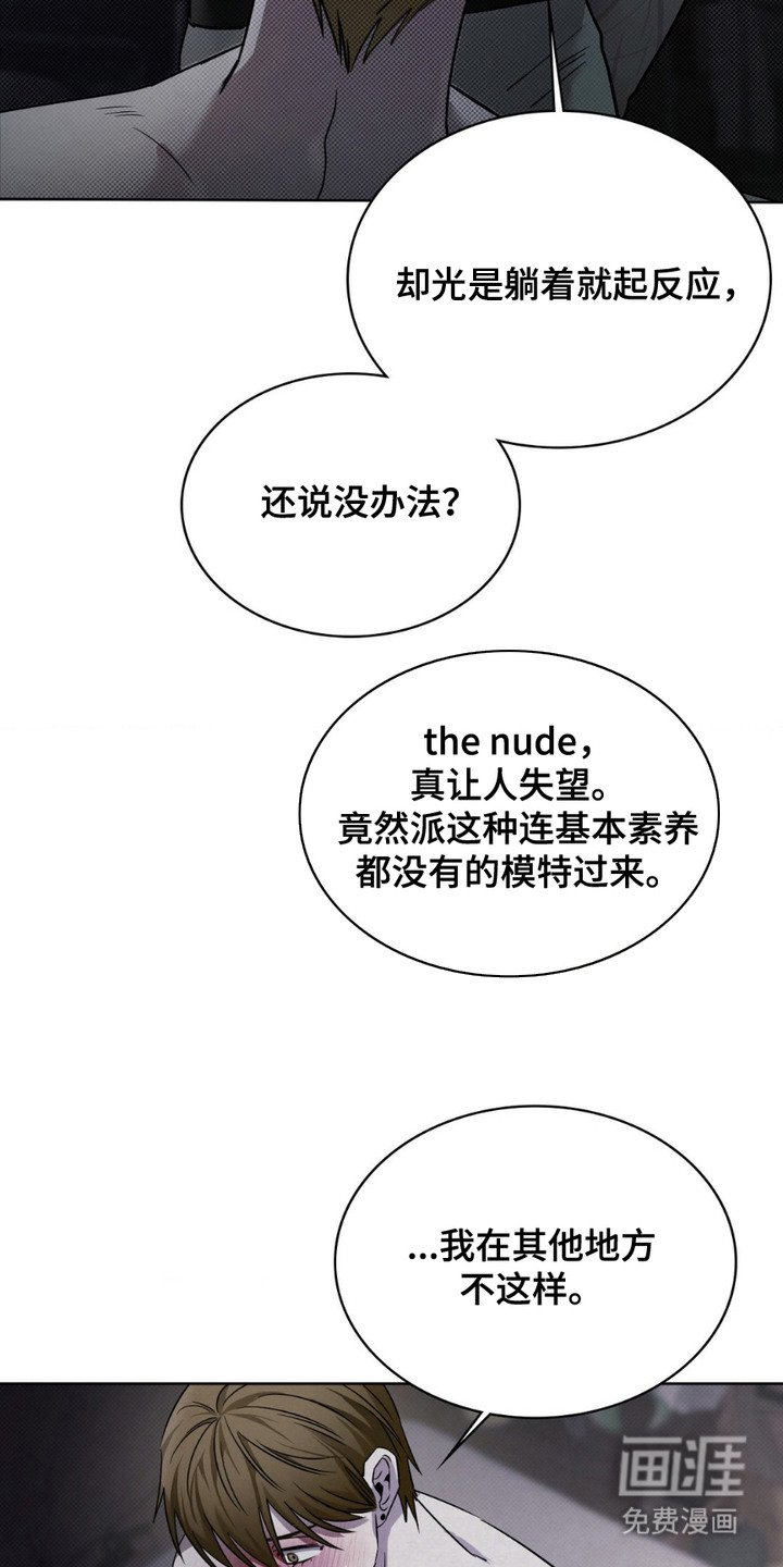 第4章：模特
