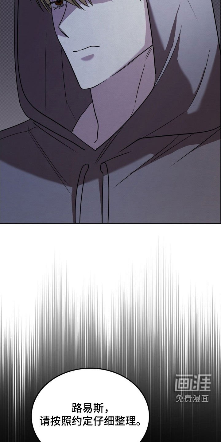 第40章：提醒