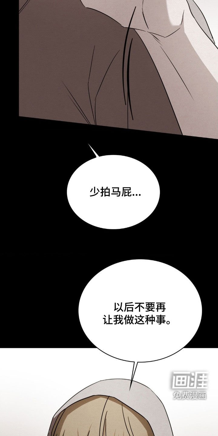 第40章：提醒