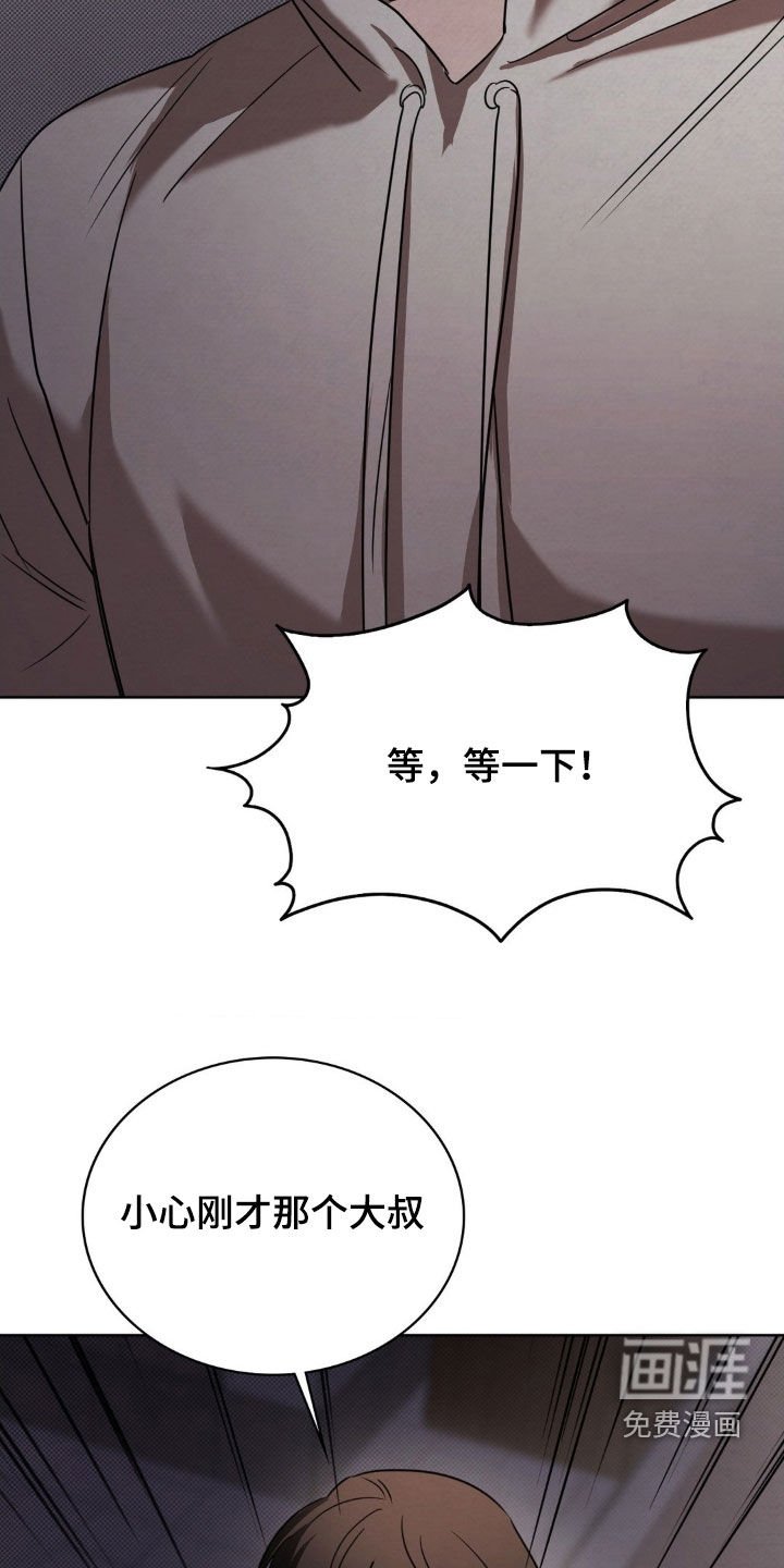 第40章：提醒