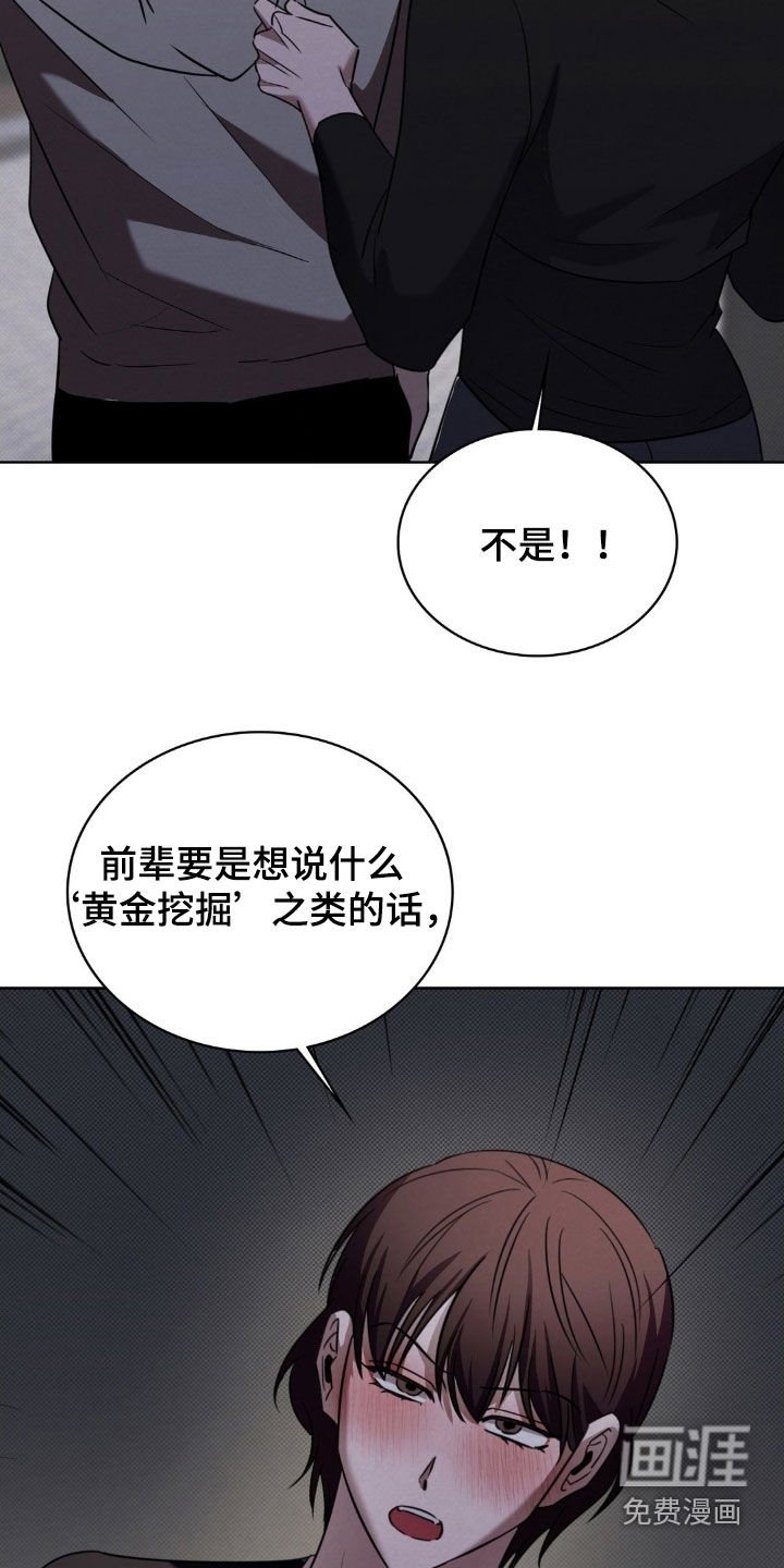 第40章：提醒