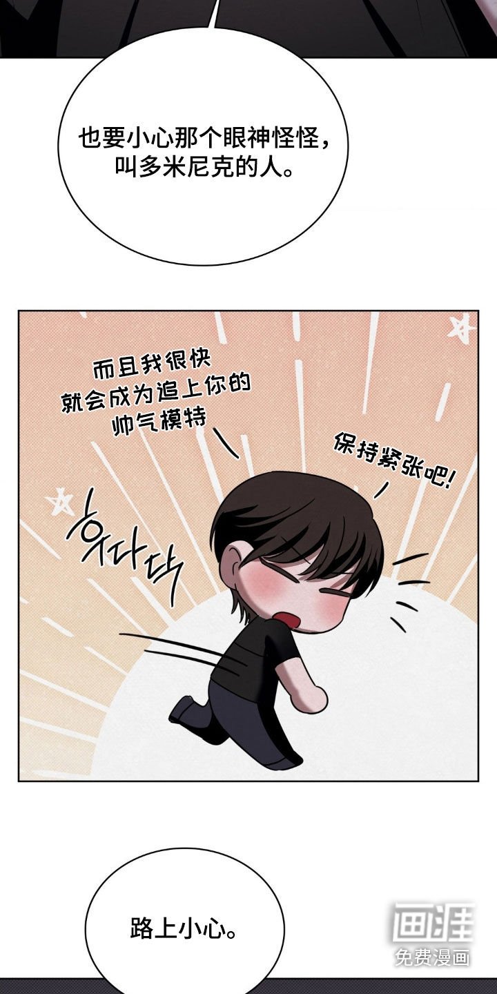 第40章：提醒