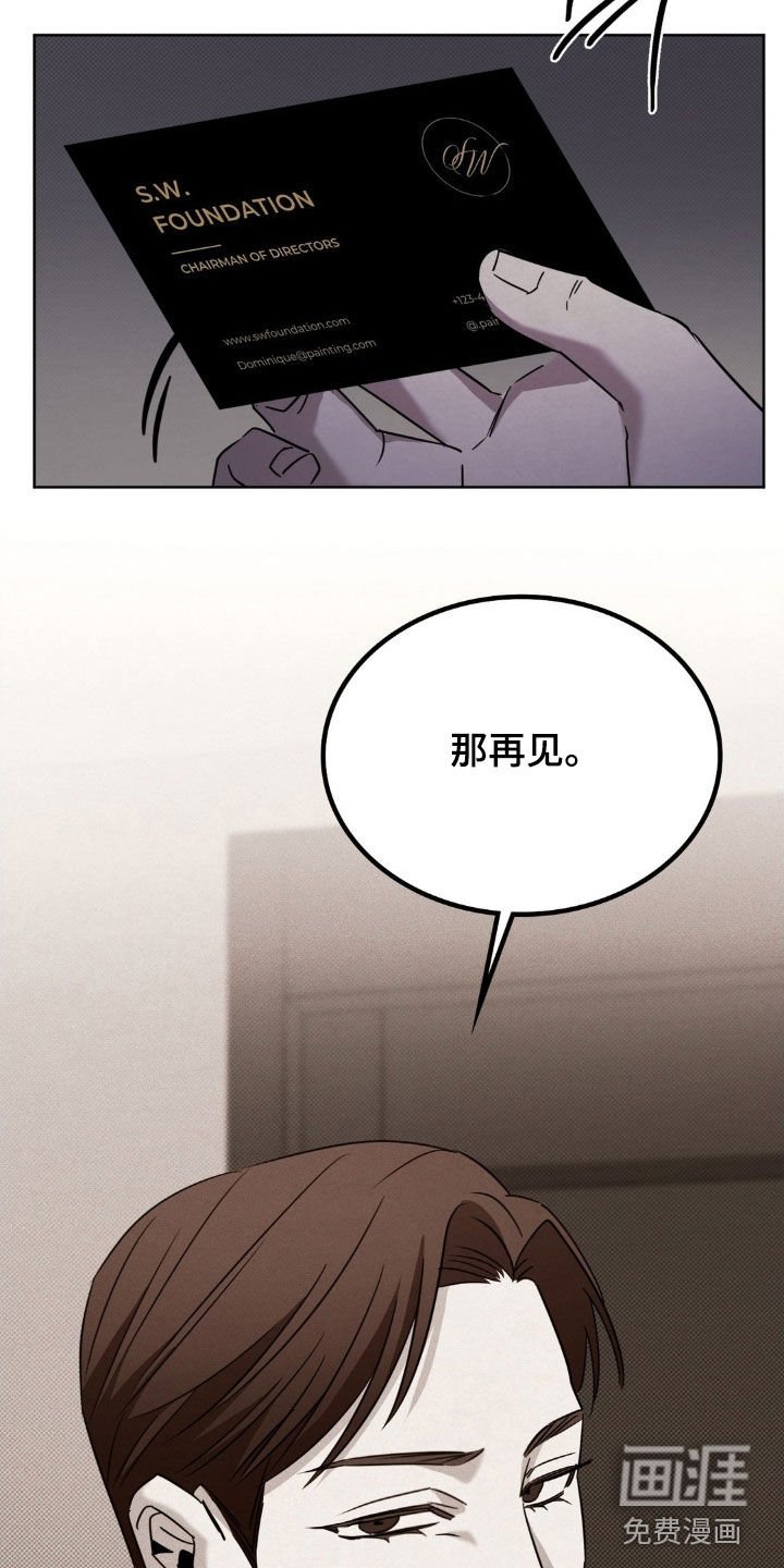 第40章：提醒