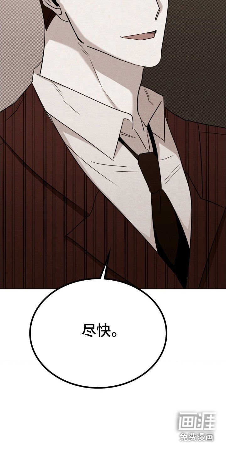 第40章：提醒