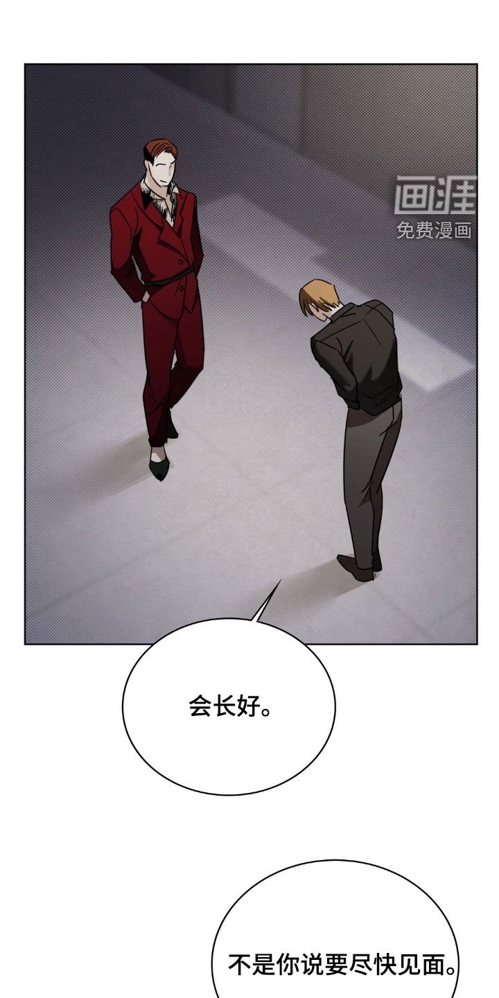 第41章：狐狸尾巴