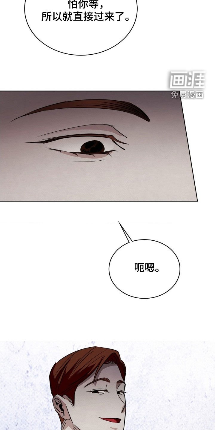 第41章：狐狸尾巴