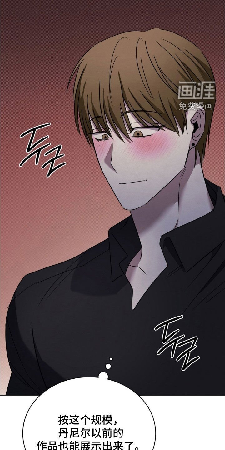 第41章：狐狸尾巴