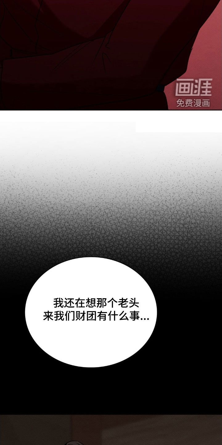 第41章：狐狸尾巴