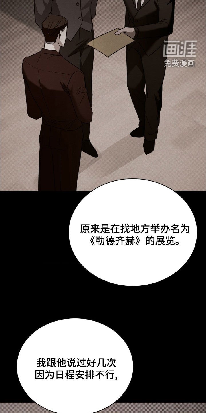 第41章：狐狸尾巴