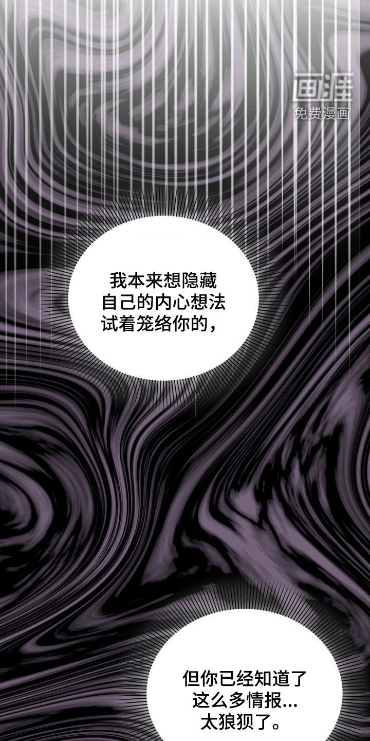 第41章：狐狸尾巴