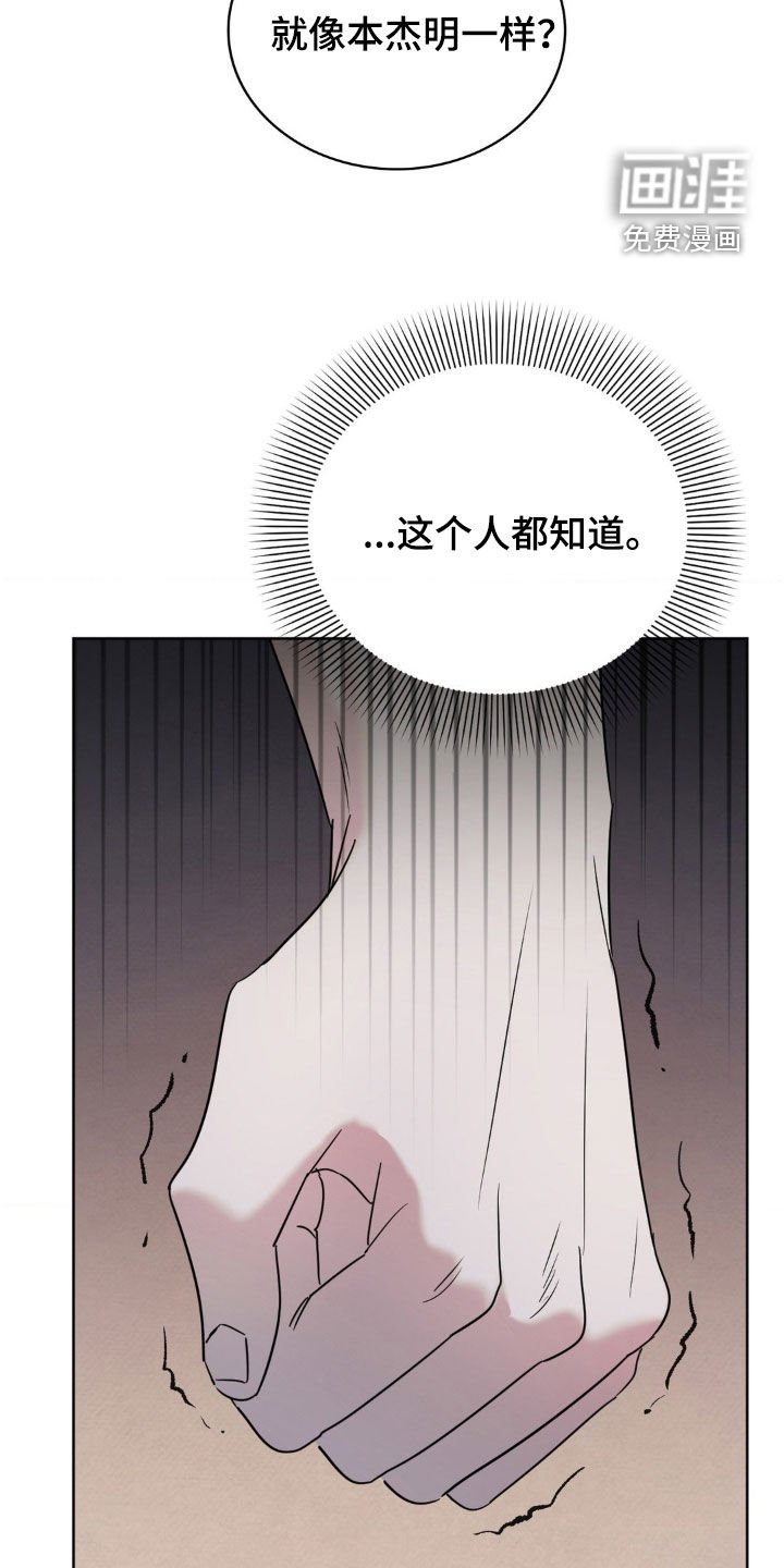 第41章：狐狸尾巴