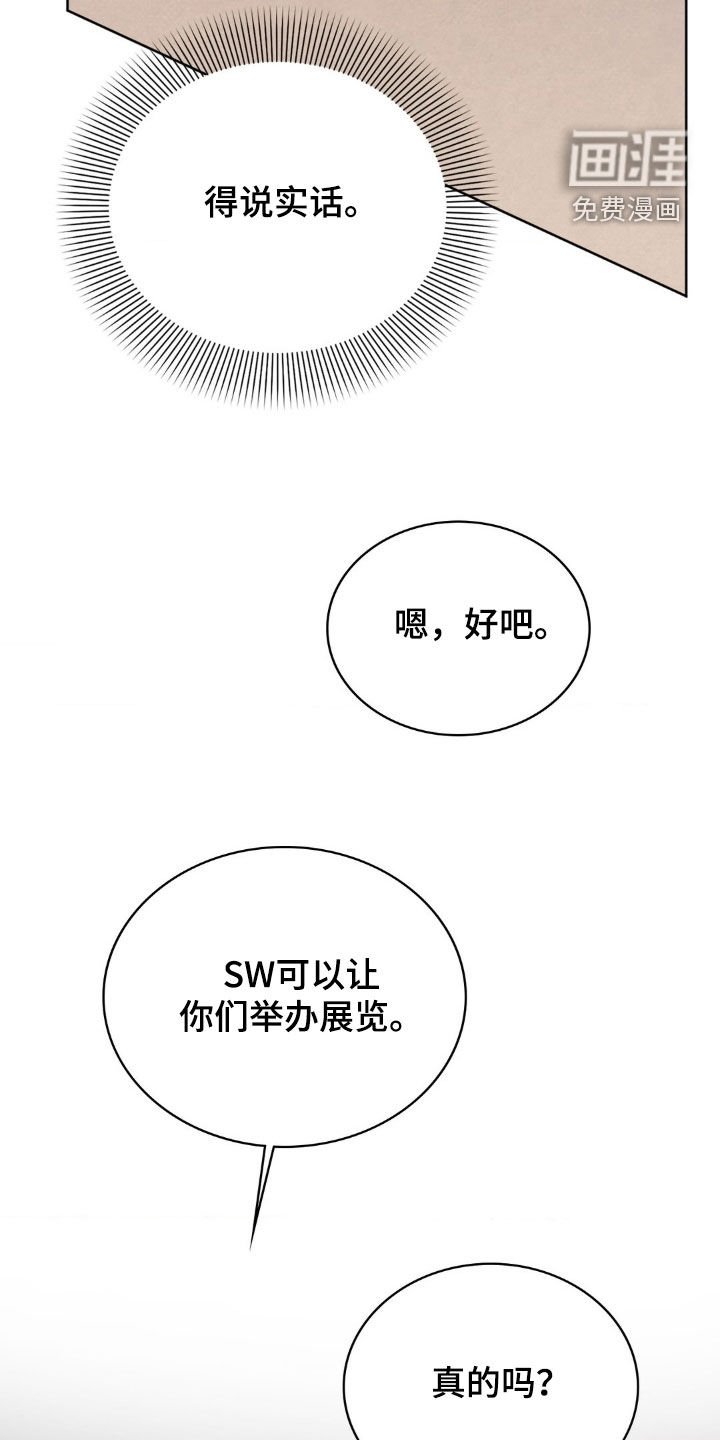 第41章：狐狸尾巴