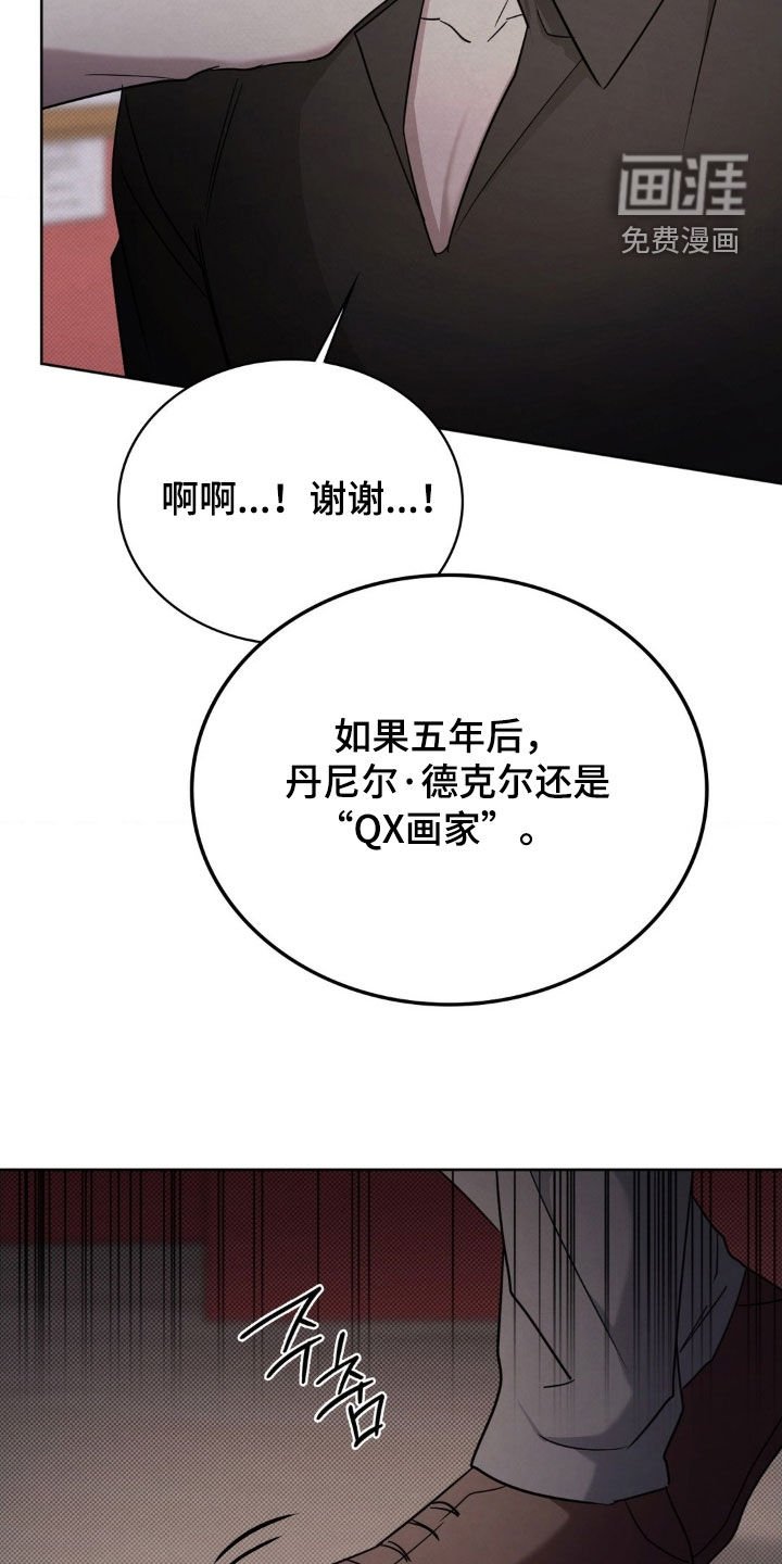 第41章：狐狸尾巴