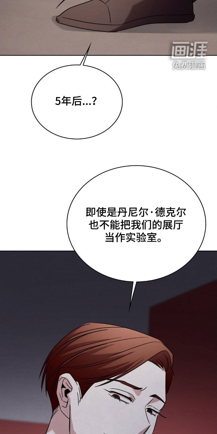 第41章：狐狸尾巴