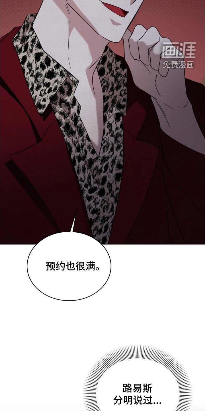 第41章：狐狸尾巴