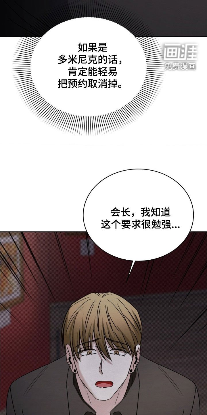 第41章：狐狸尾巴