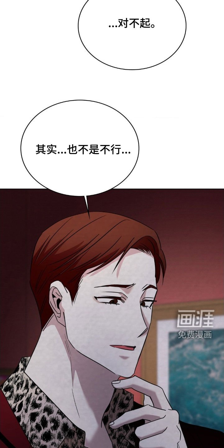 第41章：狐狸尾巴