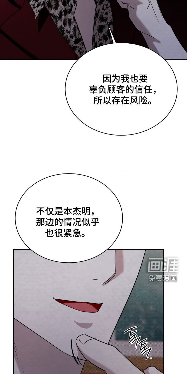 第41章：狐狸尾巴
