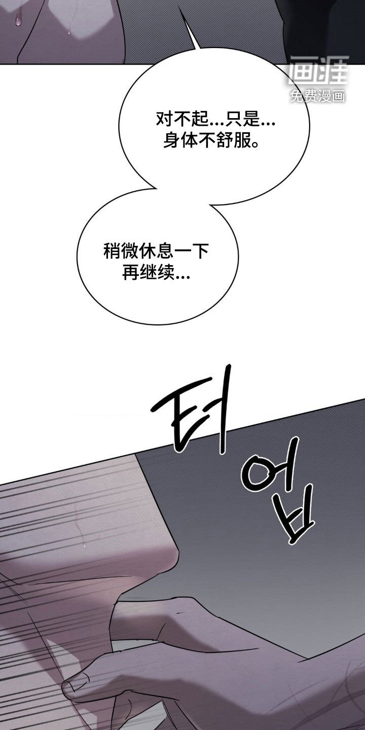 第43章：装病