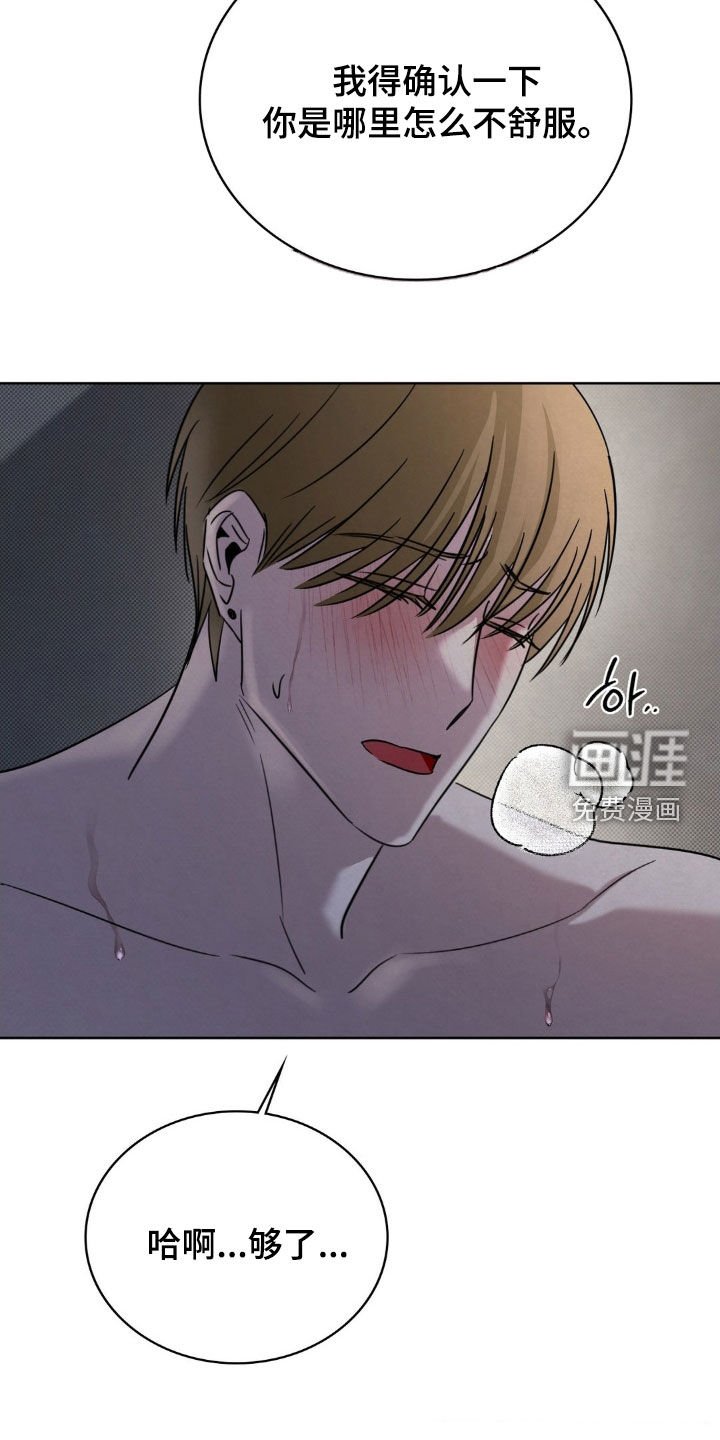 第43章：装病
