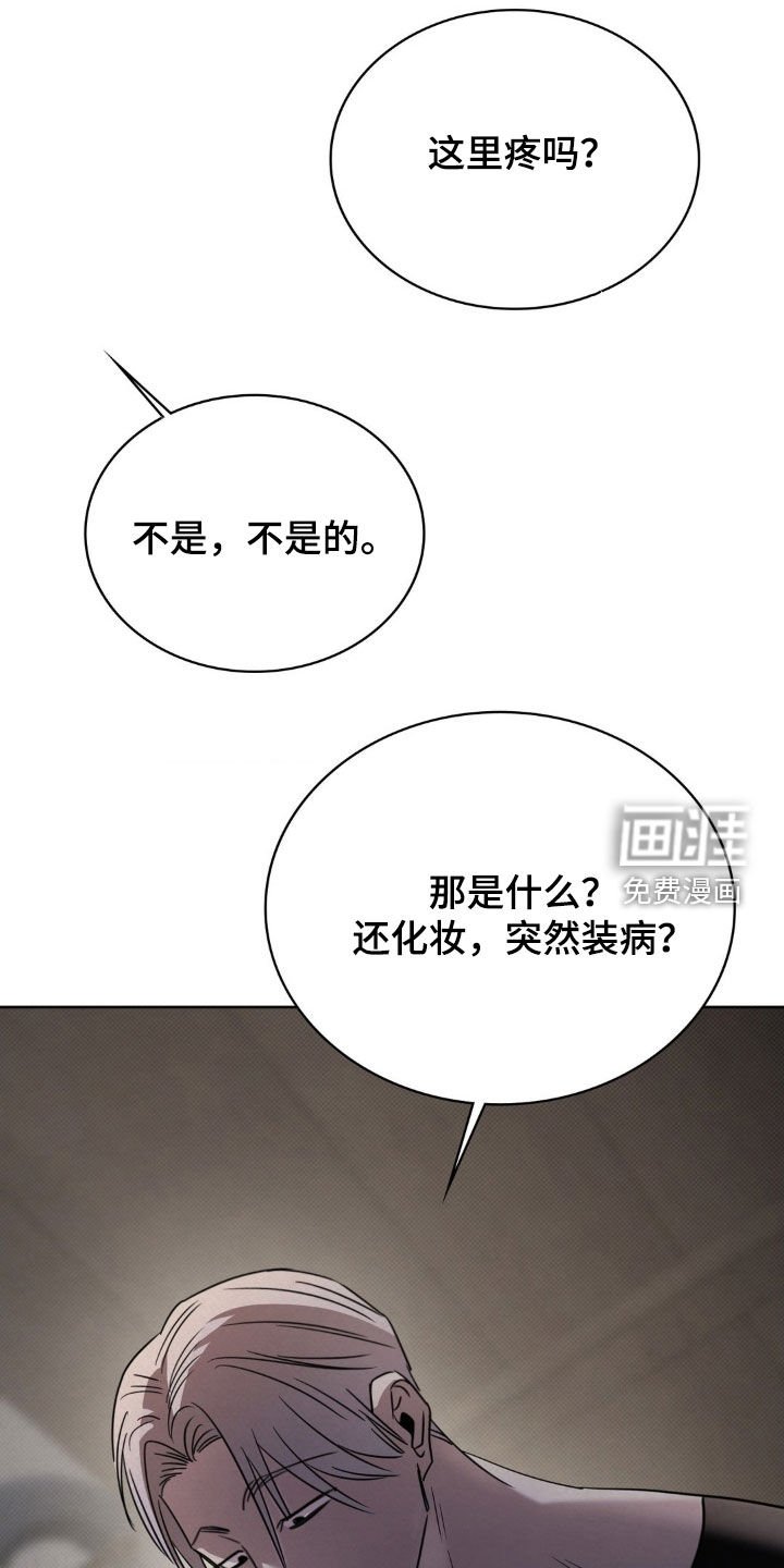 第43章：装病