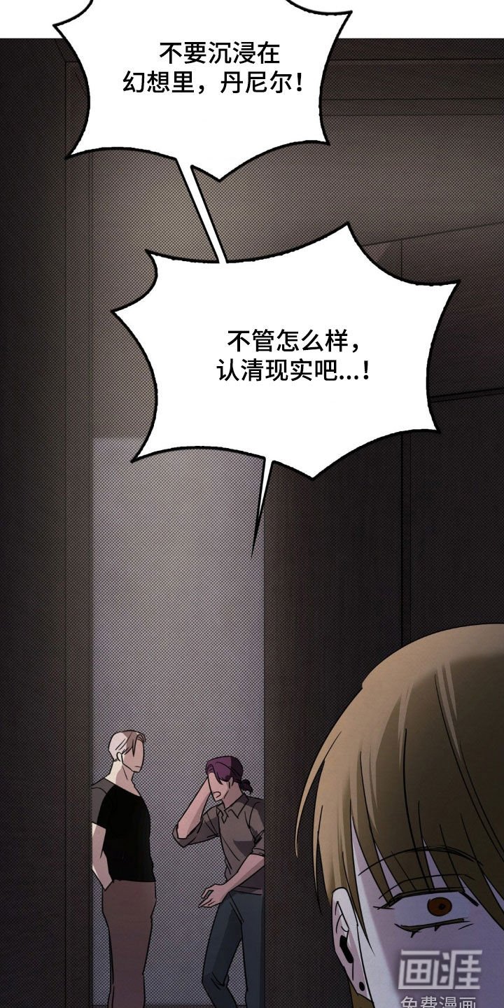 第45章：认清现实