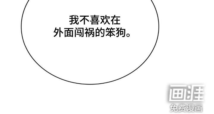 第46章：惩罚