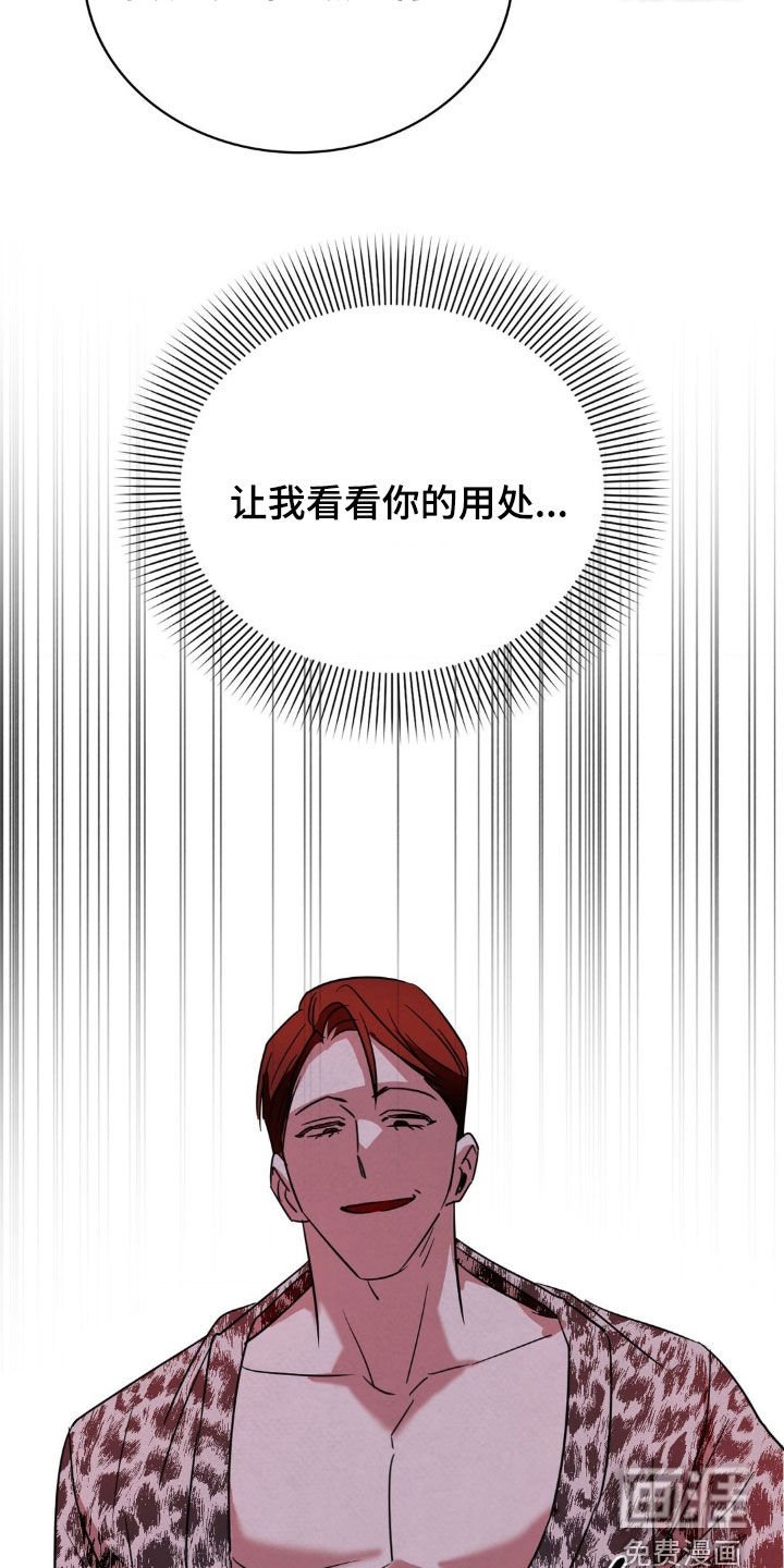 第46章：惩罚