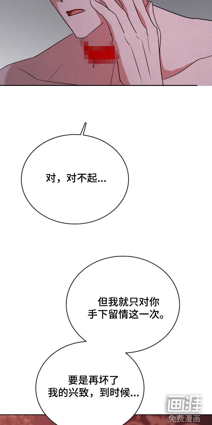 第46章：惩罚