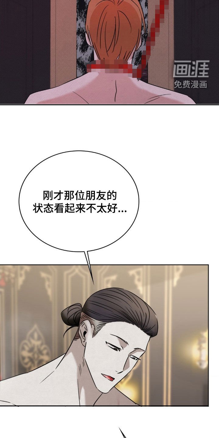 第46章：惩罚